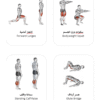 صور لبعض التمارين Home-Exercises-image