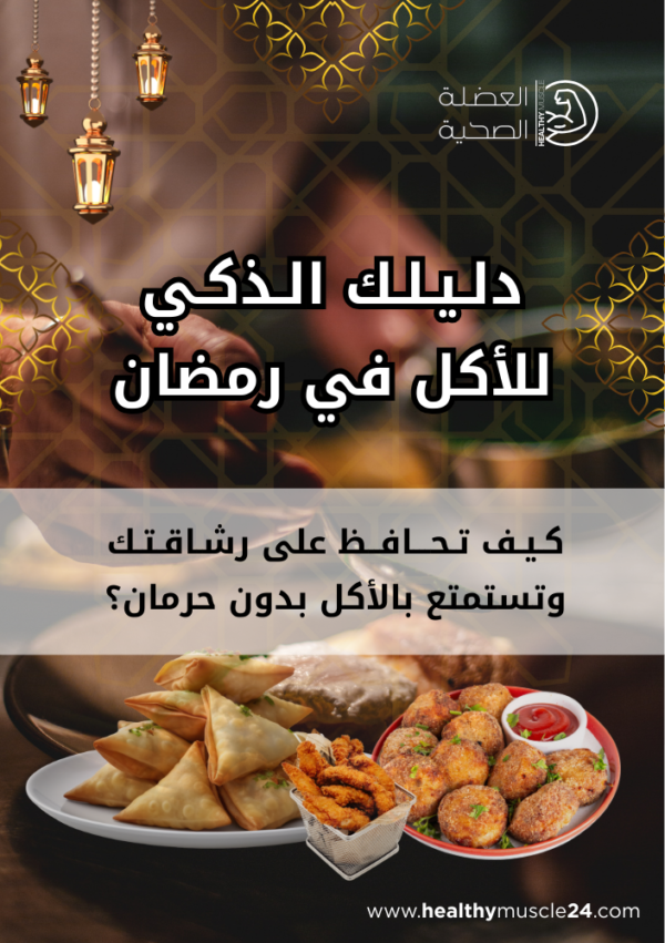 تحدي الـ 90 يوم